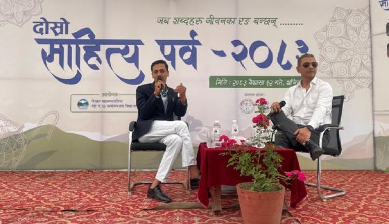 दोस्रो साहित्य पर्व–२०८३ सम्पन्न