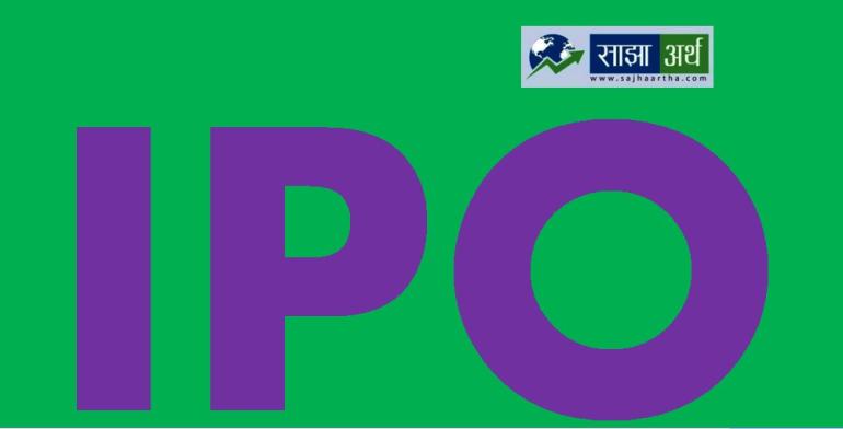 स्नो रिभर्सको आइपीओे बैशाख २९ देखि बिक्री खुल्ला हुने
